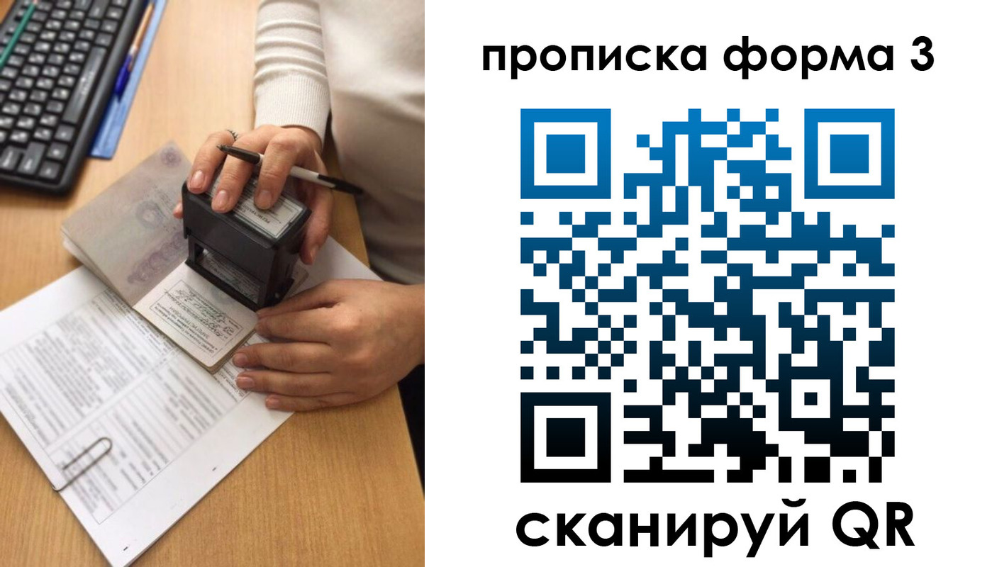 купить прописку в Вихоревке
