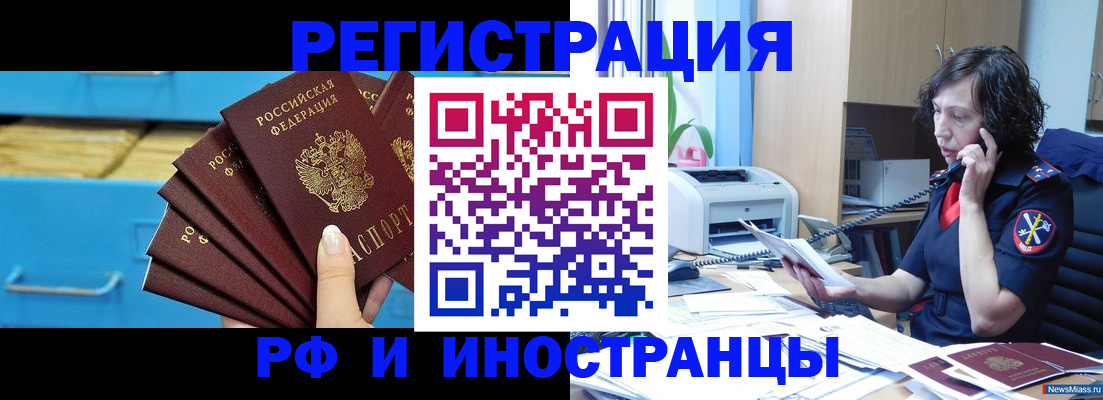 регистрация для школы в Вихоревке