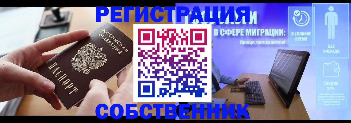 регистрация в Вихоревке