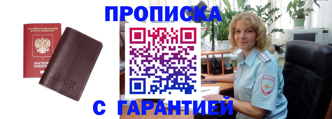 пропишу в квартире в Вихоревке