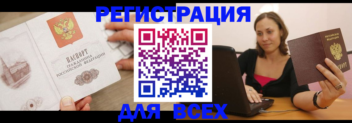временная регистрация собственник в Вихоревке