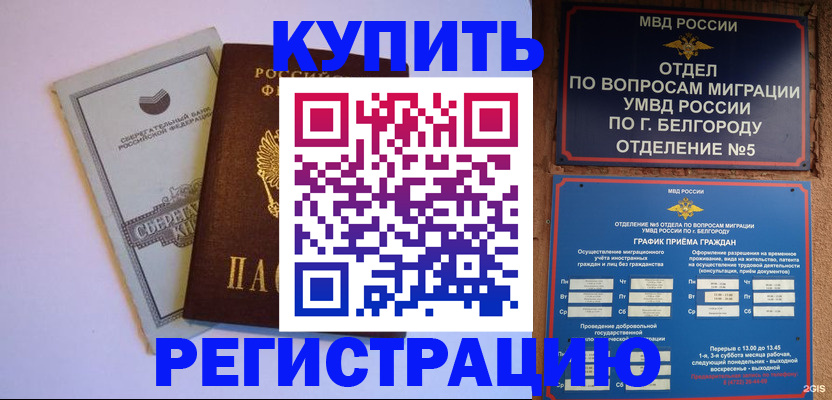 прописка гарантия в Вихоревке